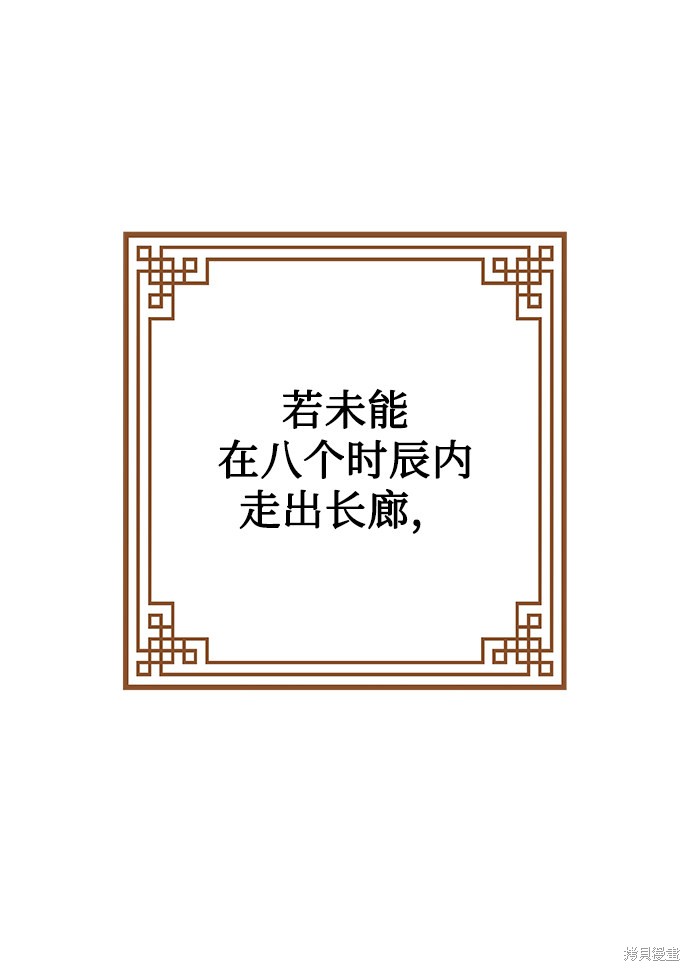 妙龄皇子 第30话 第90页