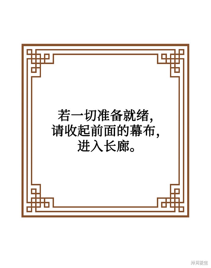妙龄皇子 第30话 第93页