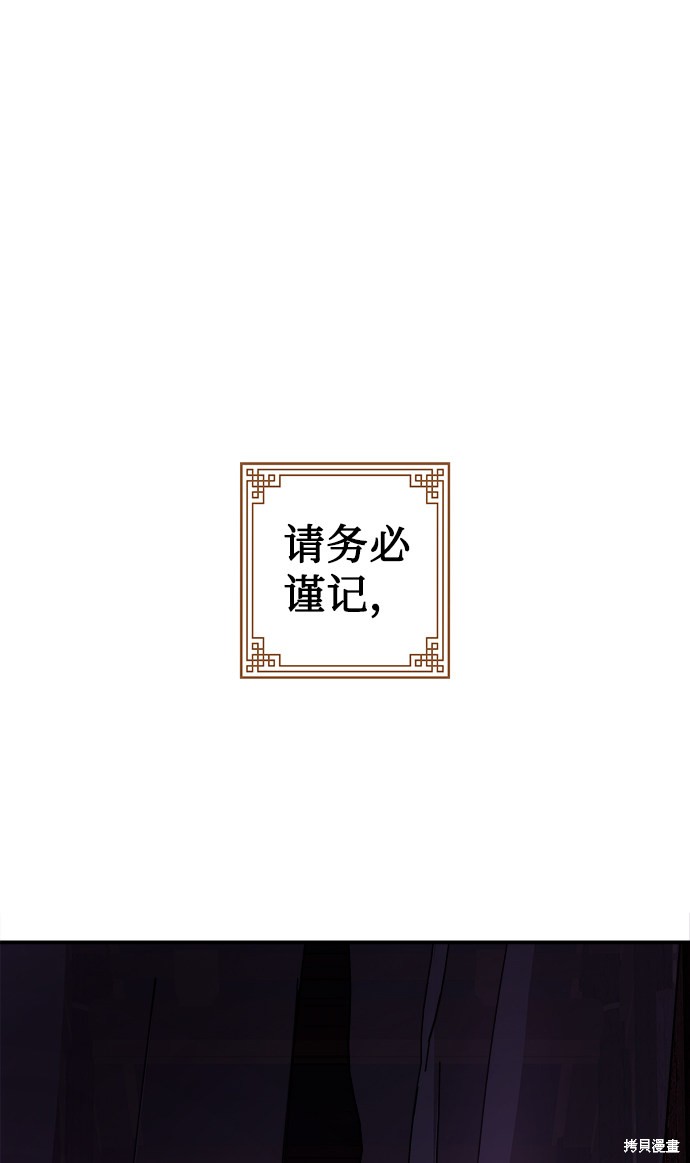 妙龄皇子 第30话 第95页