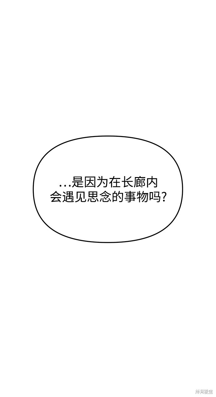 妙龄皇子 第30话 第99页