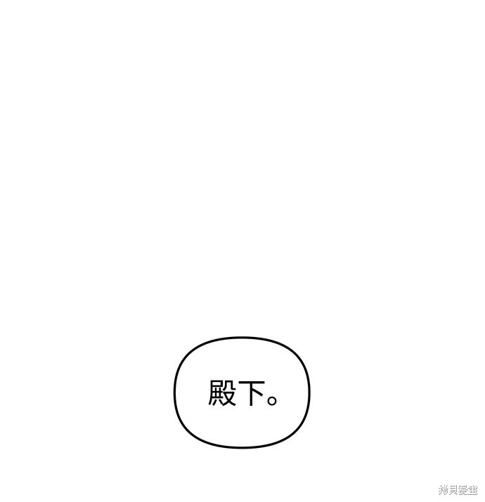 妙龄皇子 第31话 第11页