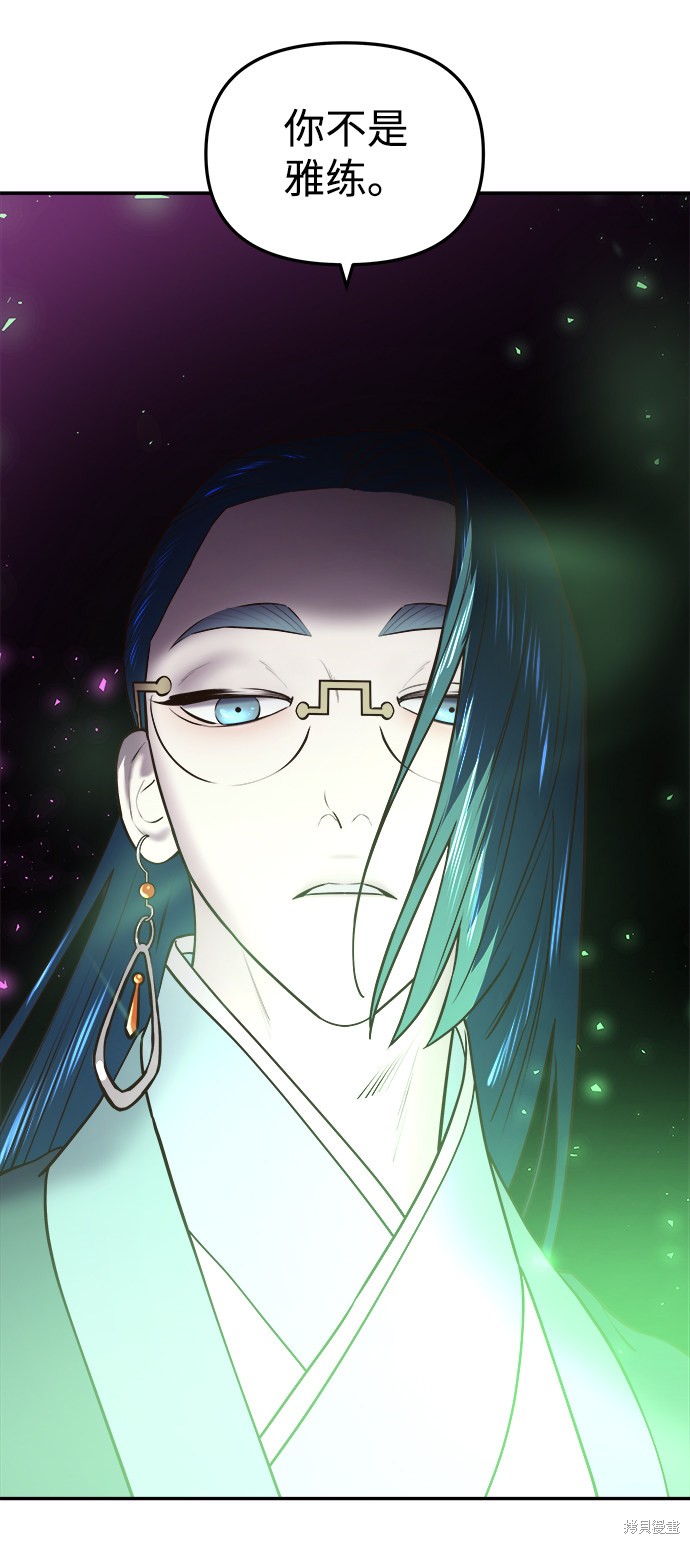 妙龄皇子 第31话 第102页