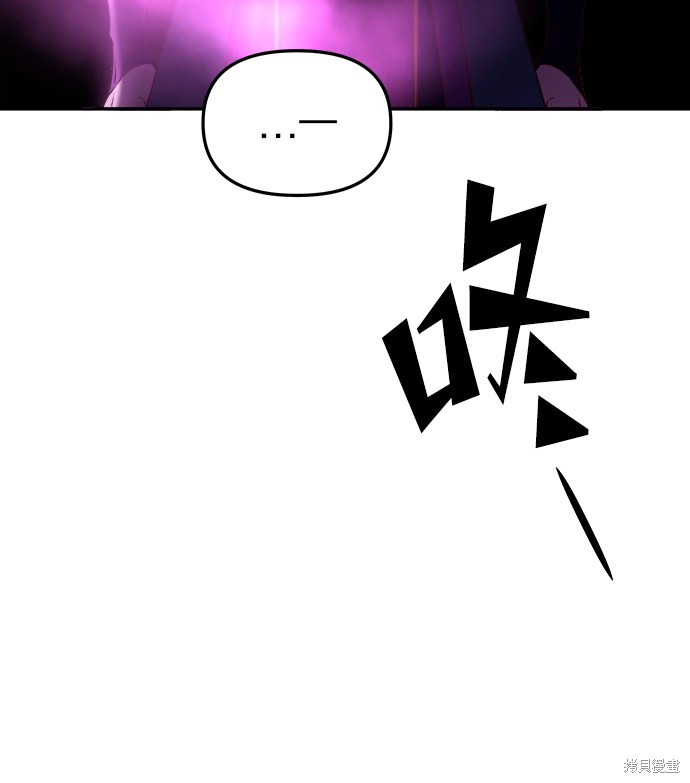 妙龄皇子 第31话 第111页