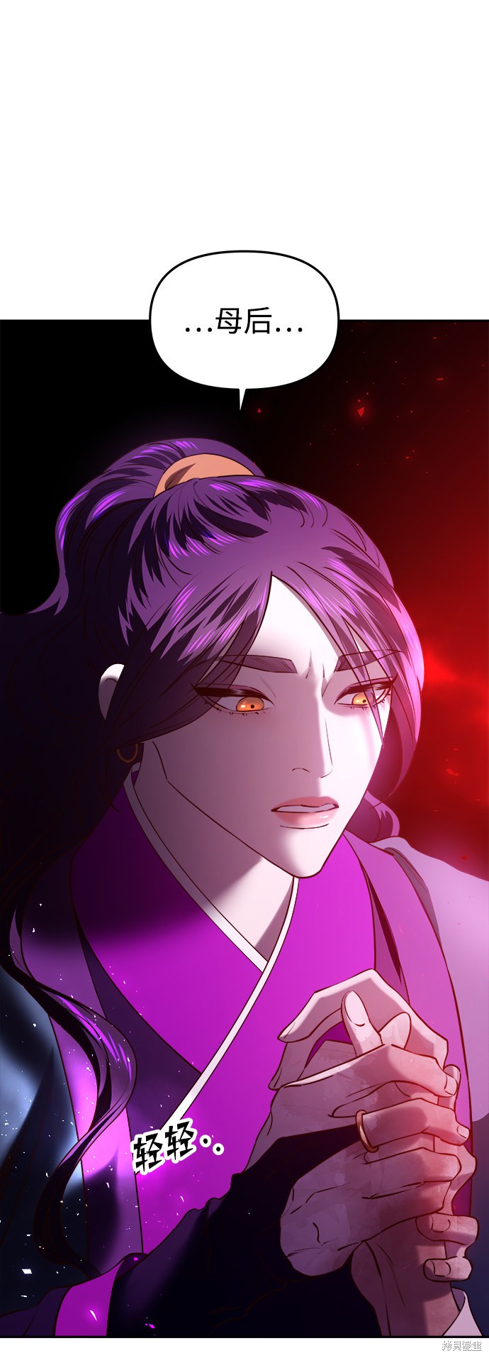 妙龄皇子 第31话 第121页