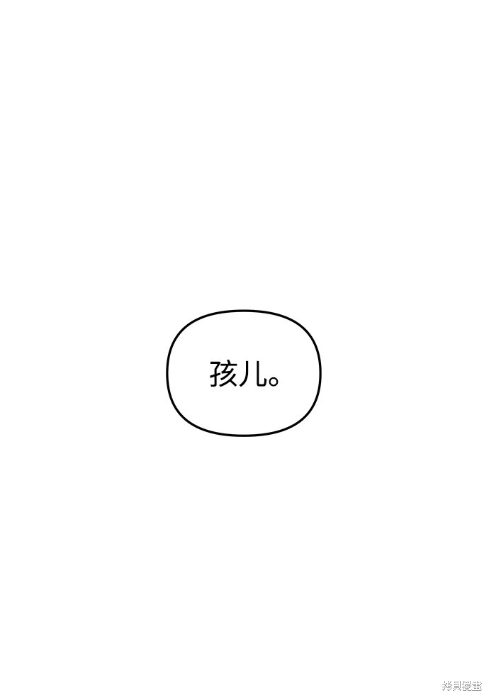 妙龄皇子 第31话 第127页