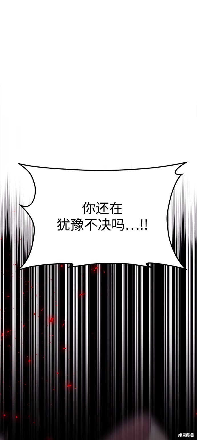 妙龄皇子 第31话 第129页
