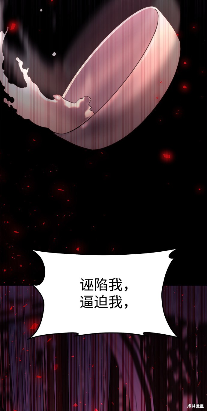 妙龄皇子 第31话 第130页