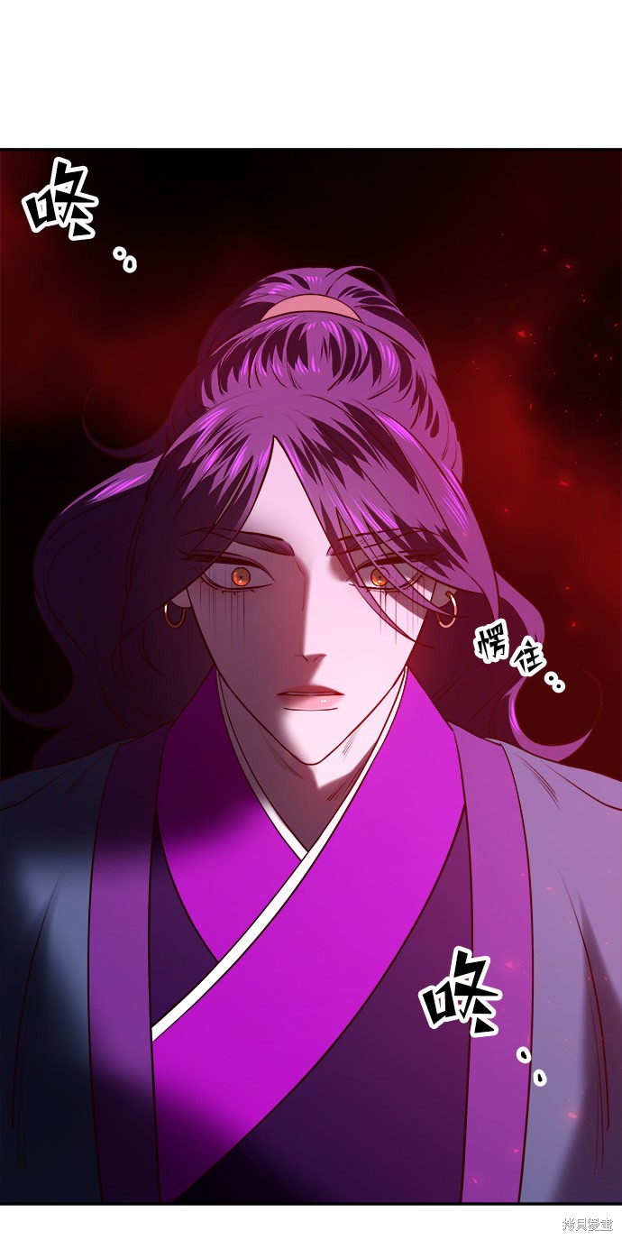 妙龄皇子 第31话 第134页