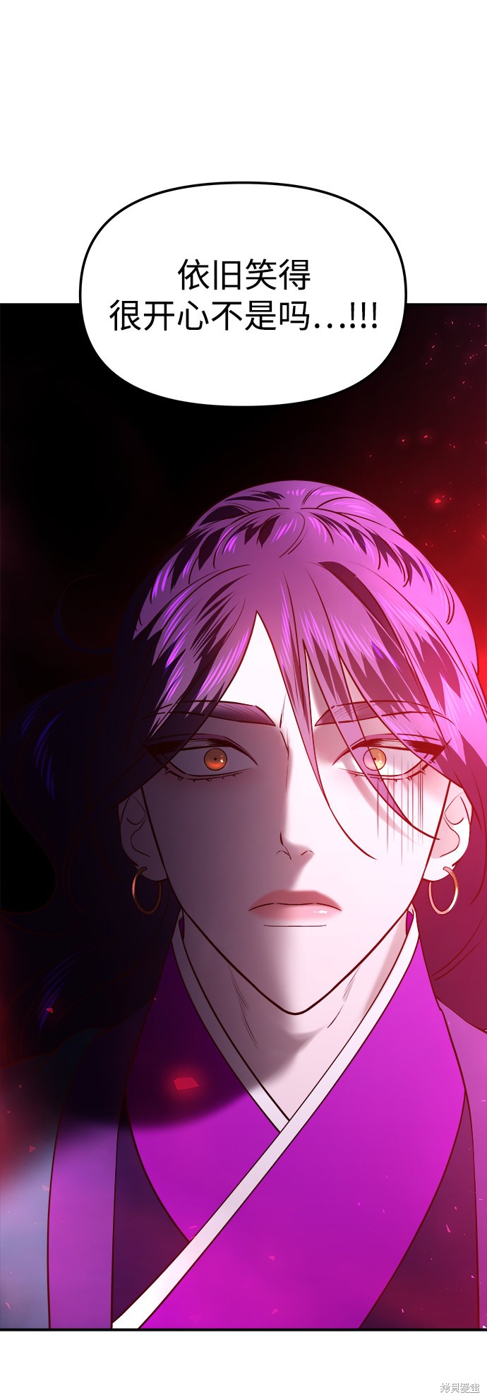 妙龄皇子 第31话 第138页