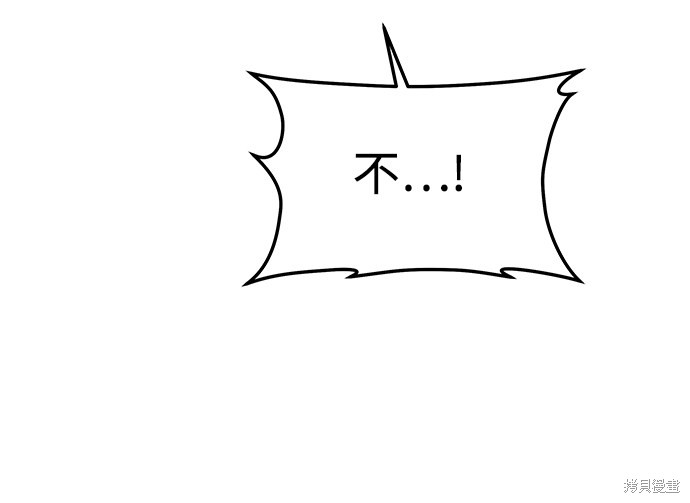 妙龄皇子 第31话 第19页