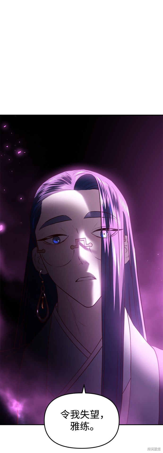 妙龄皇子 第31话 第30页