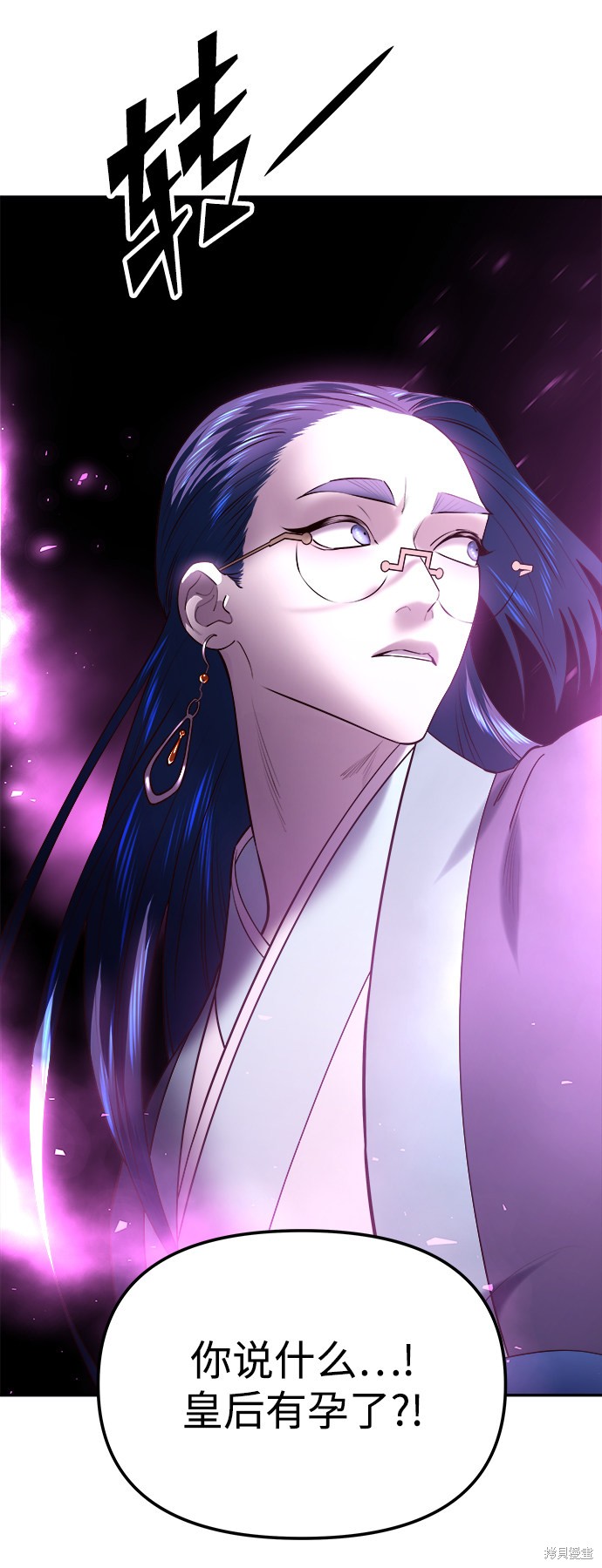 妙龄皇子 第31话 第46页