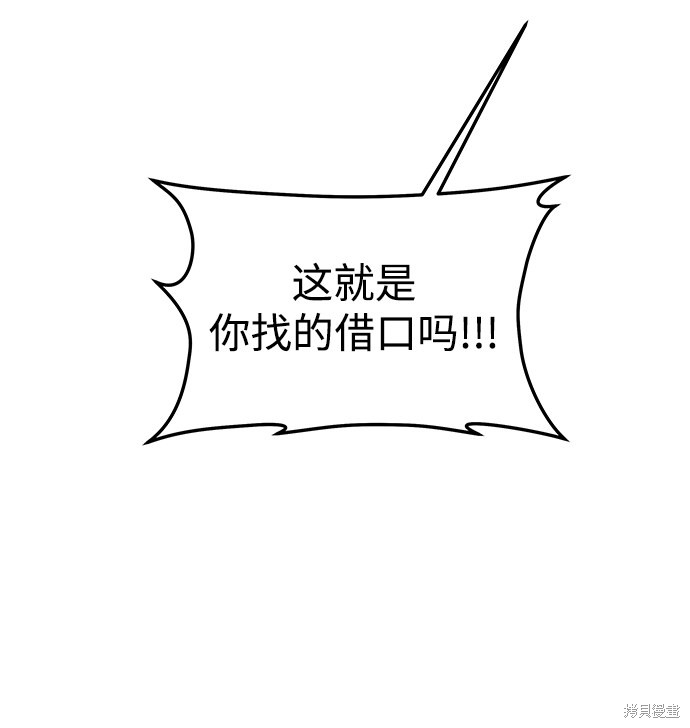 妙龄皇子 第31话 第49页