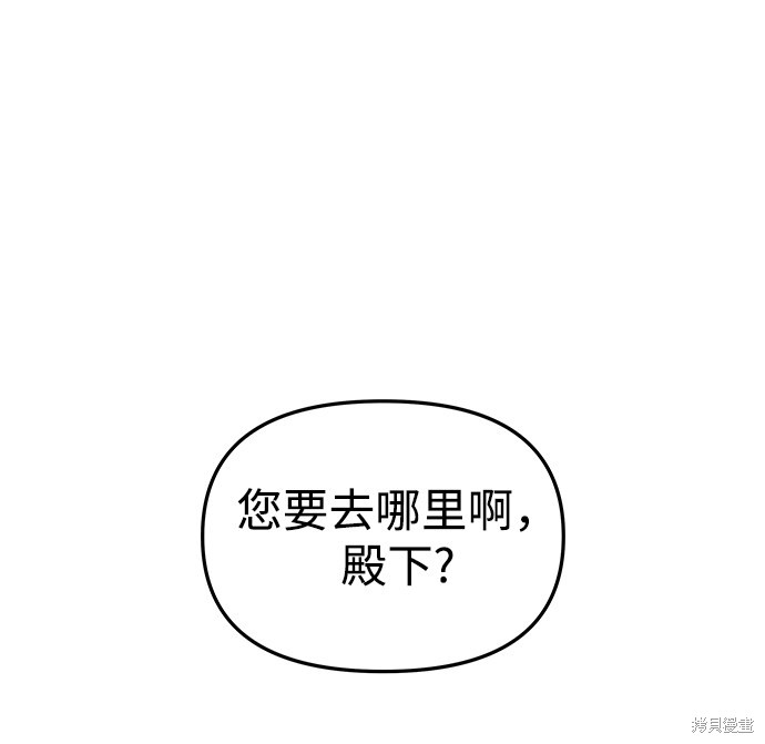 妙龄皇子 第31话 第7页