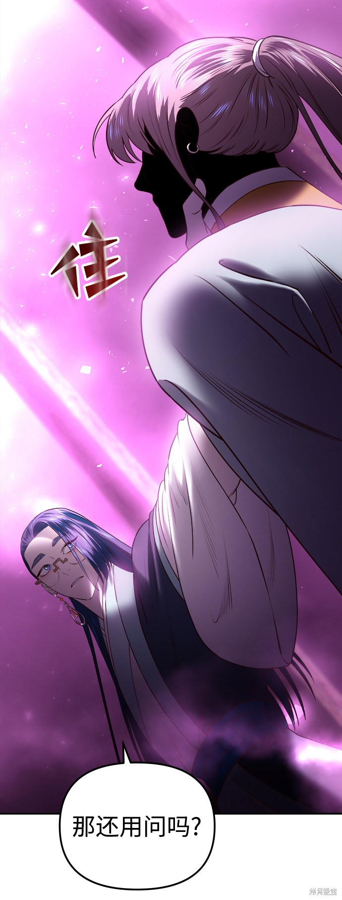 妙龄皇子 第31话 第72页