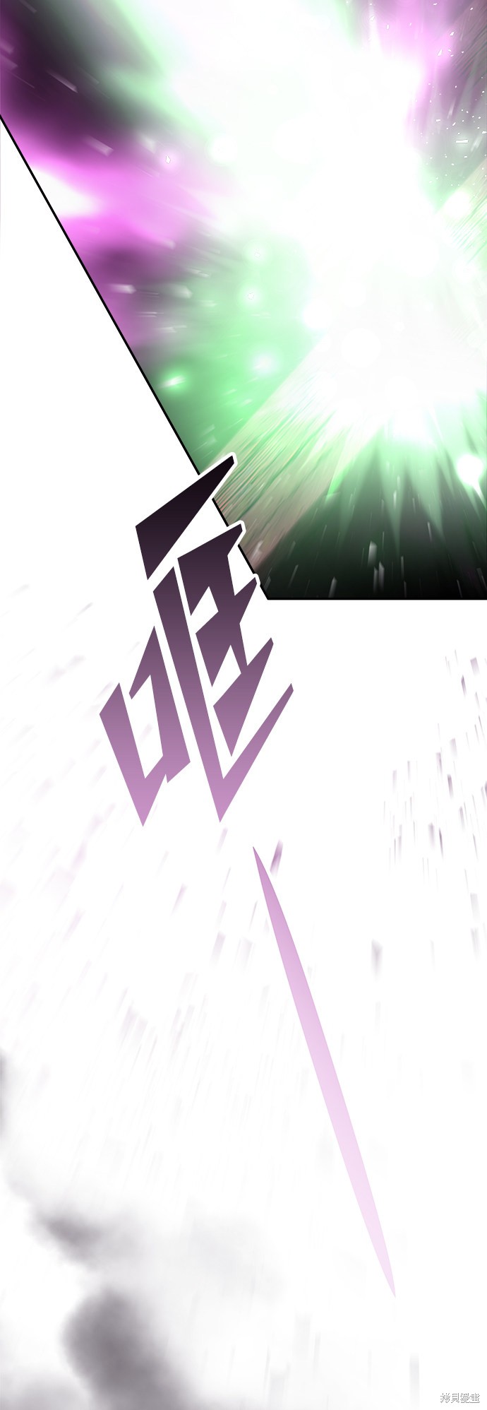 妙龄皇子 第31话 第75页