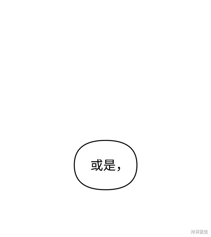 妙龄皇子 第31话 第89页