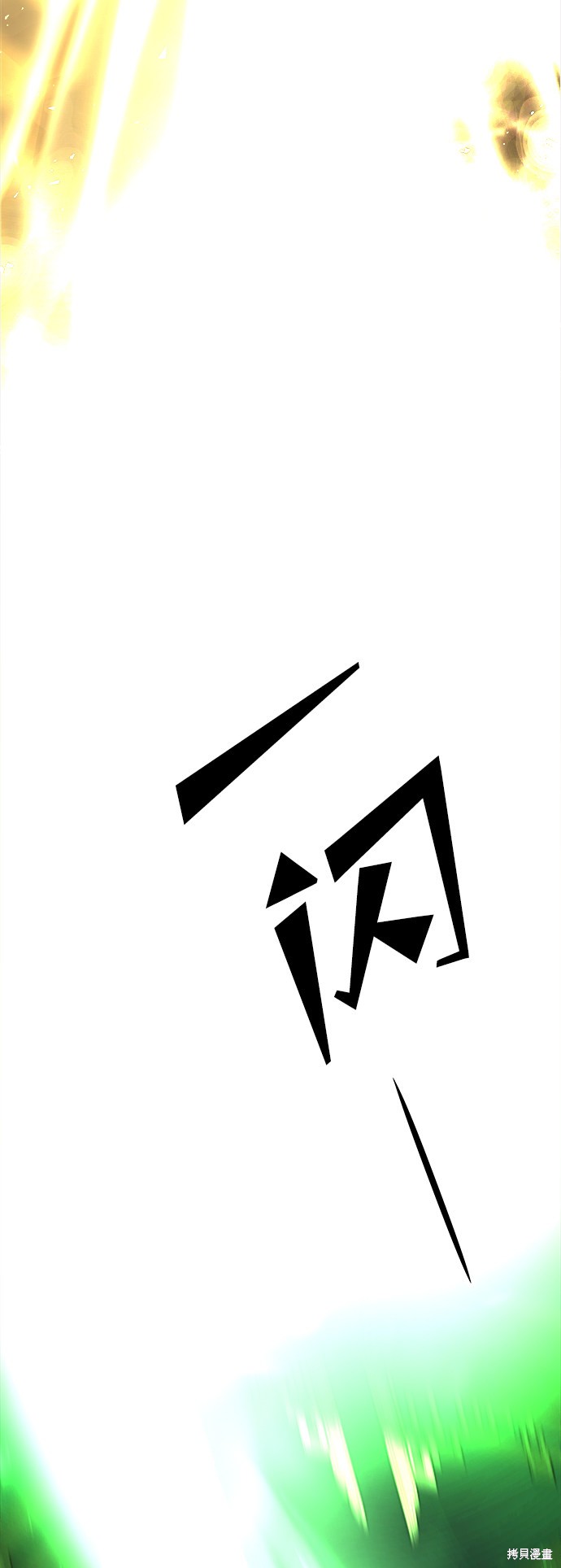 妙龄皇子 第31话 第98页