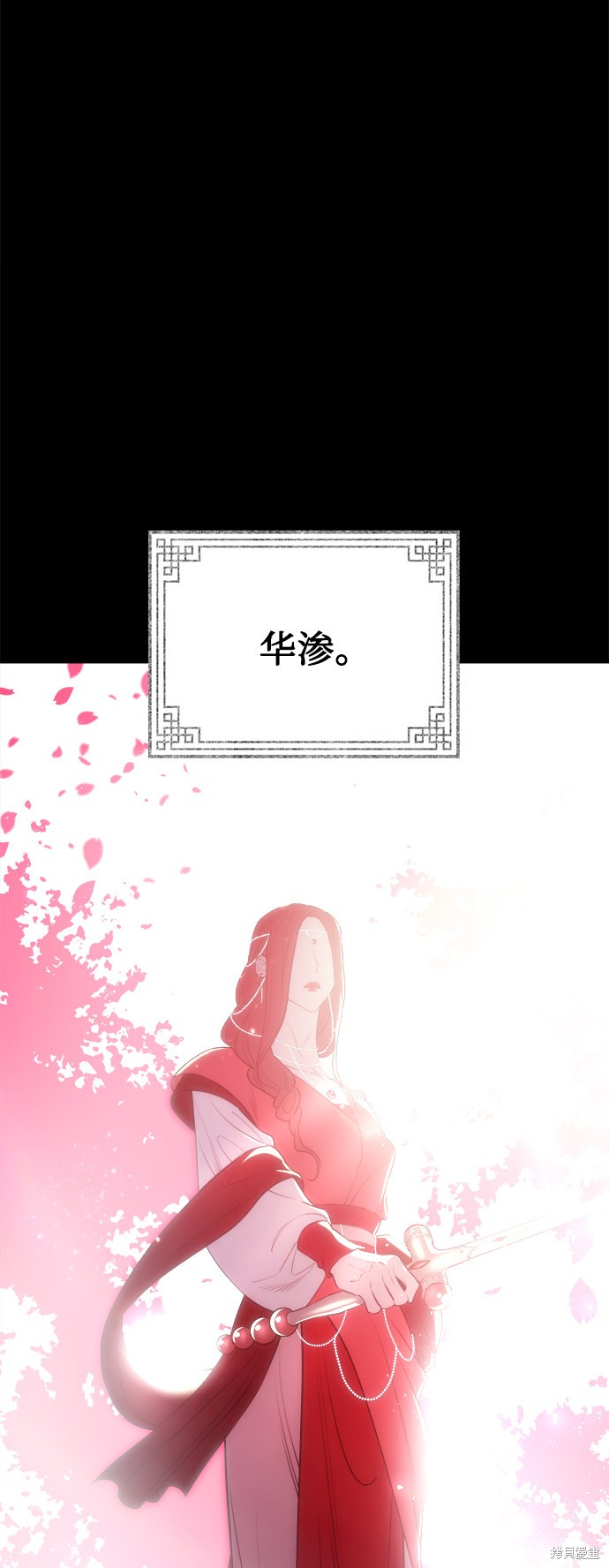 妙龄皇子 第32话 第105页