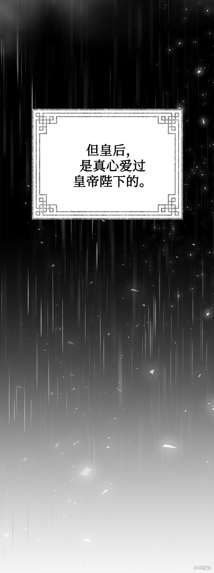 妙龄皇子 第32话 第111页