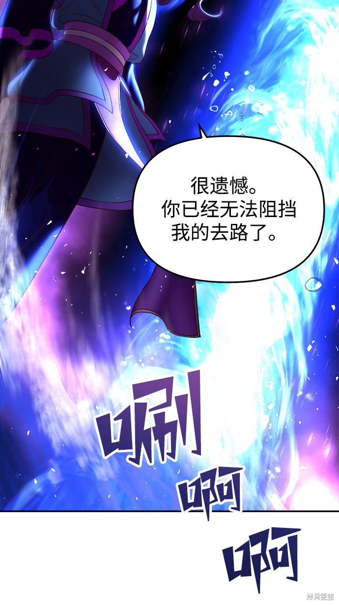 妙龄皇子 第32话 第115页