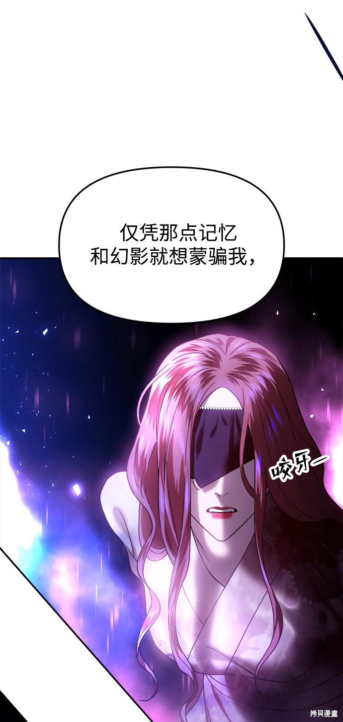 妙龄皇子 第32话 第116页