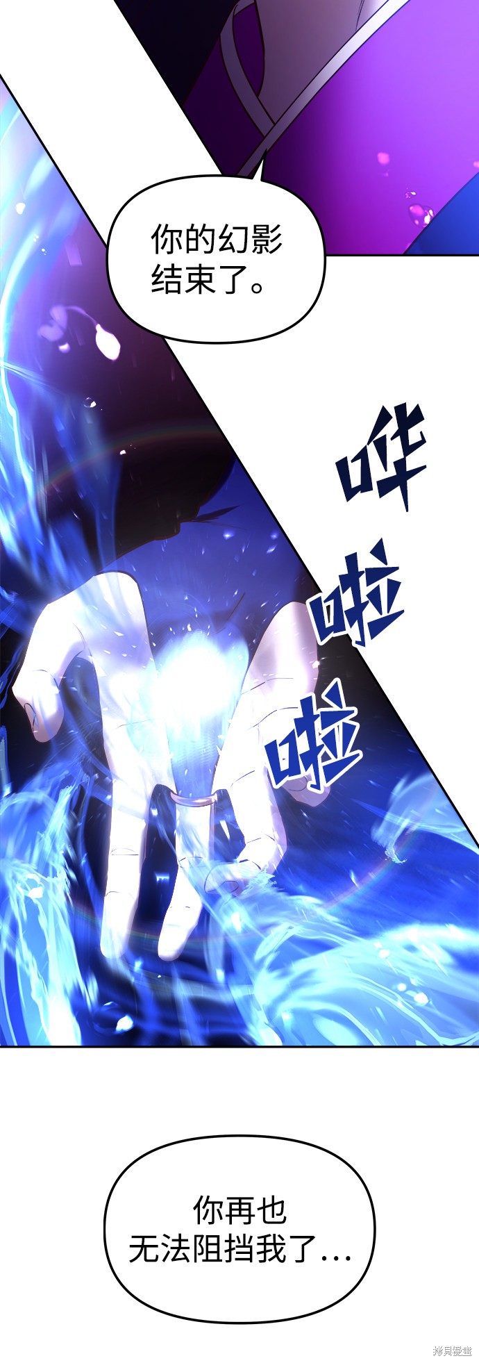 妙龄皇子 第32话 第121页