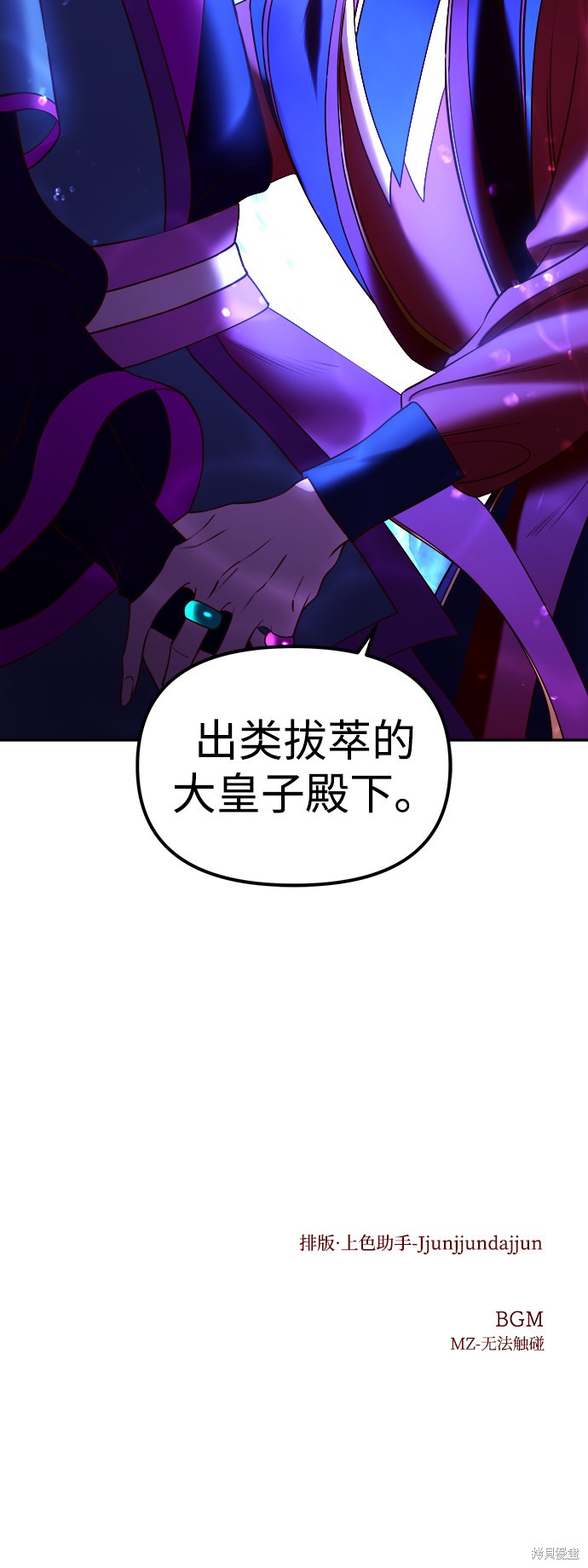 妙龄皇子 第32话 第127页