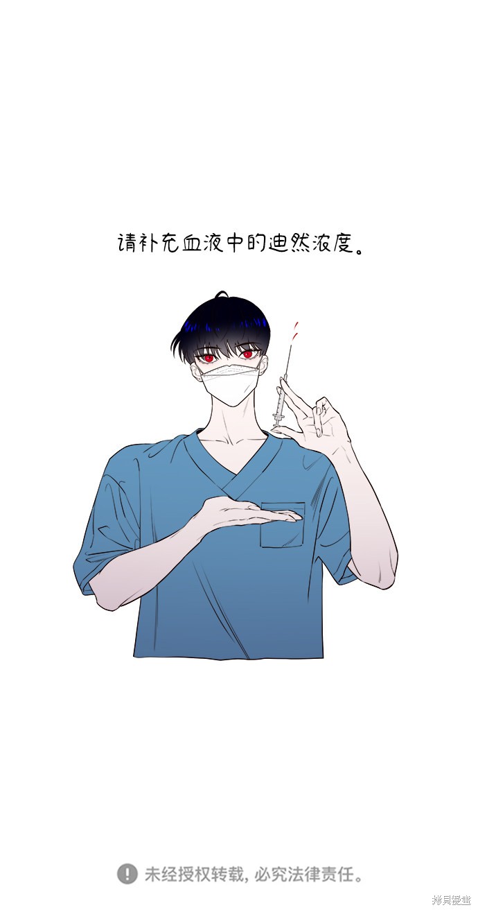 妙龄皇子 第32话 第128页