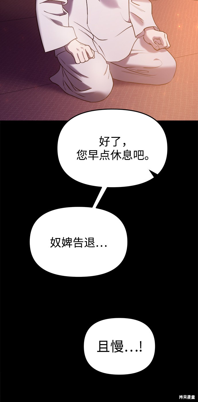 妙龄皇子 第32话 第18页