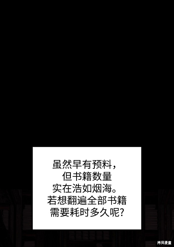 妙龄皇子 第32话 第32页