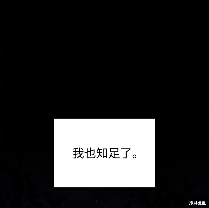妙龄皇子 第32话 第35页