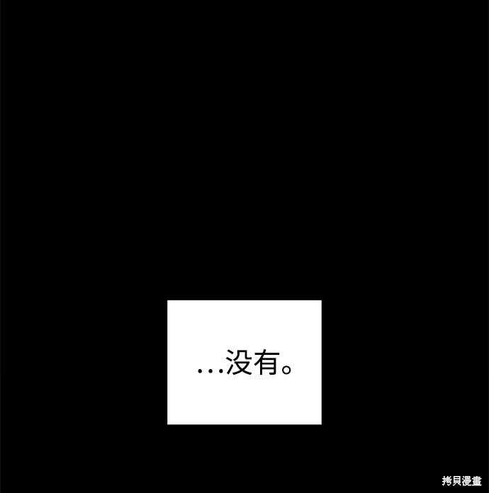 妙龄皇子 第32话 第41页