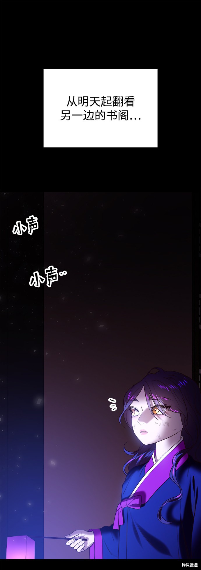 妙龄皇子 第32话 第44页