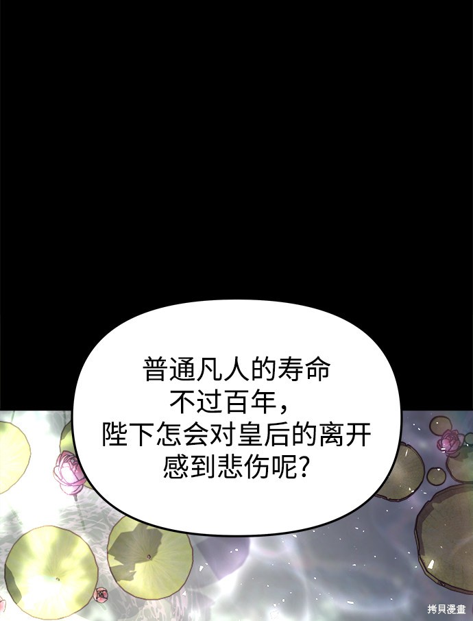 妙龄皇子 第32话 第55页