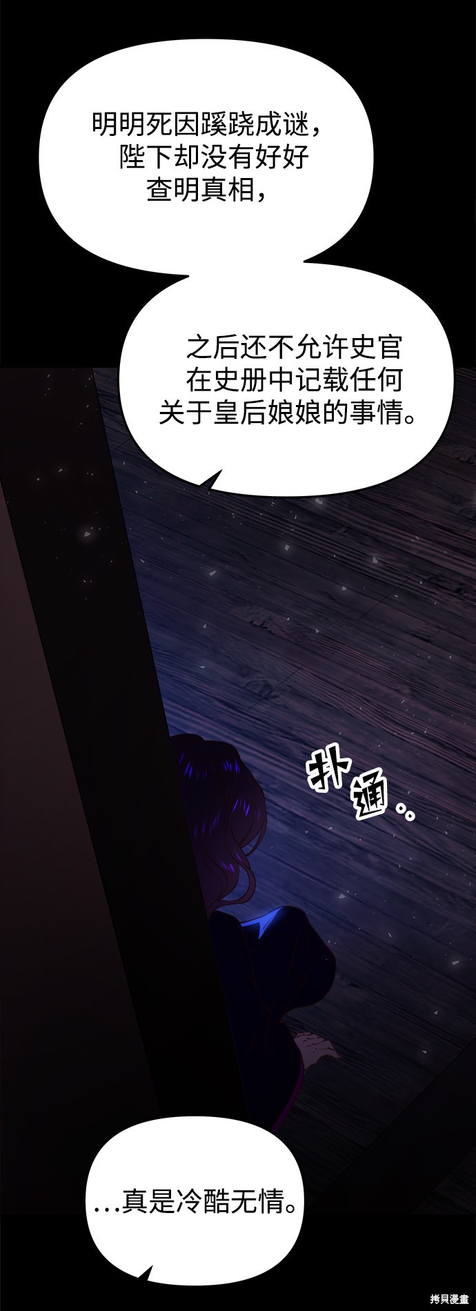 妙龄皇子 第32话 第59页
