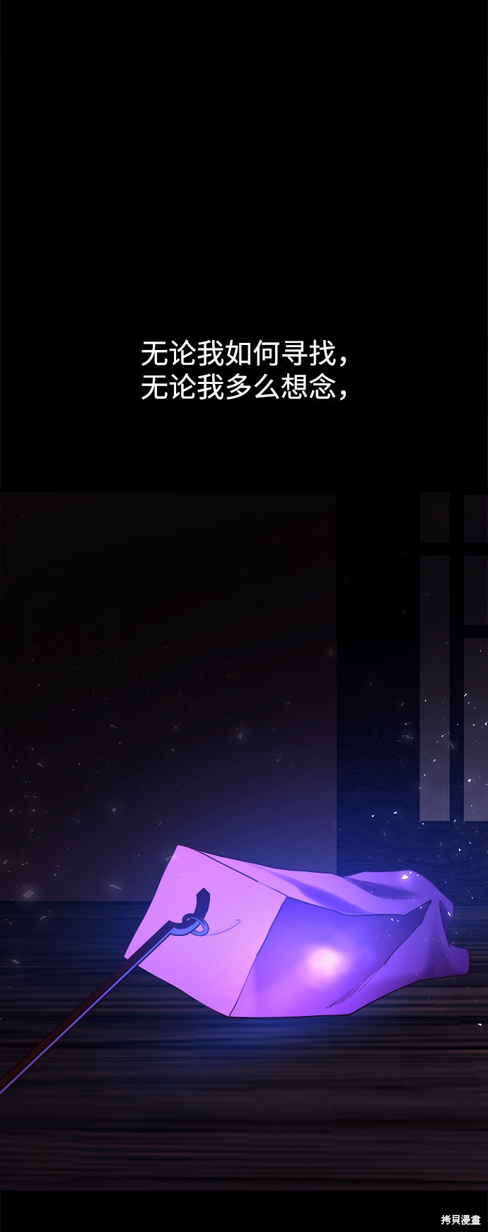 妙龄皇子 第32话 第61页