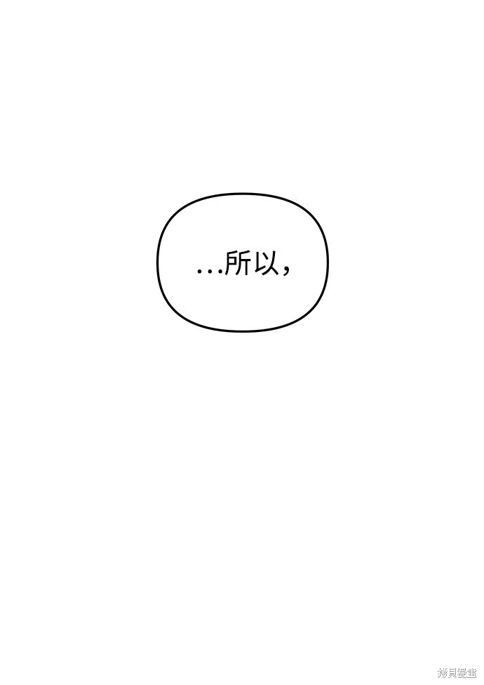 妙龄皇子 第32话 第64页