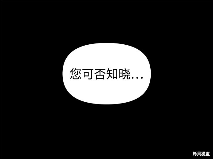 妙龄皇子 第32话 第8页
