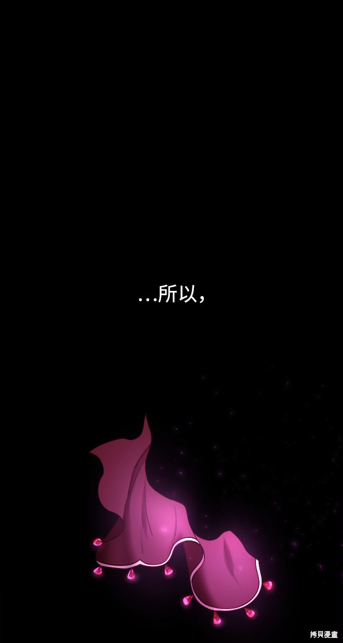 妙龄皇子 第32话 第91页
