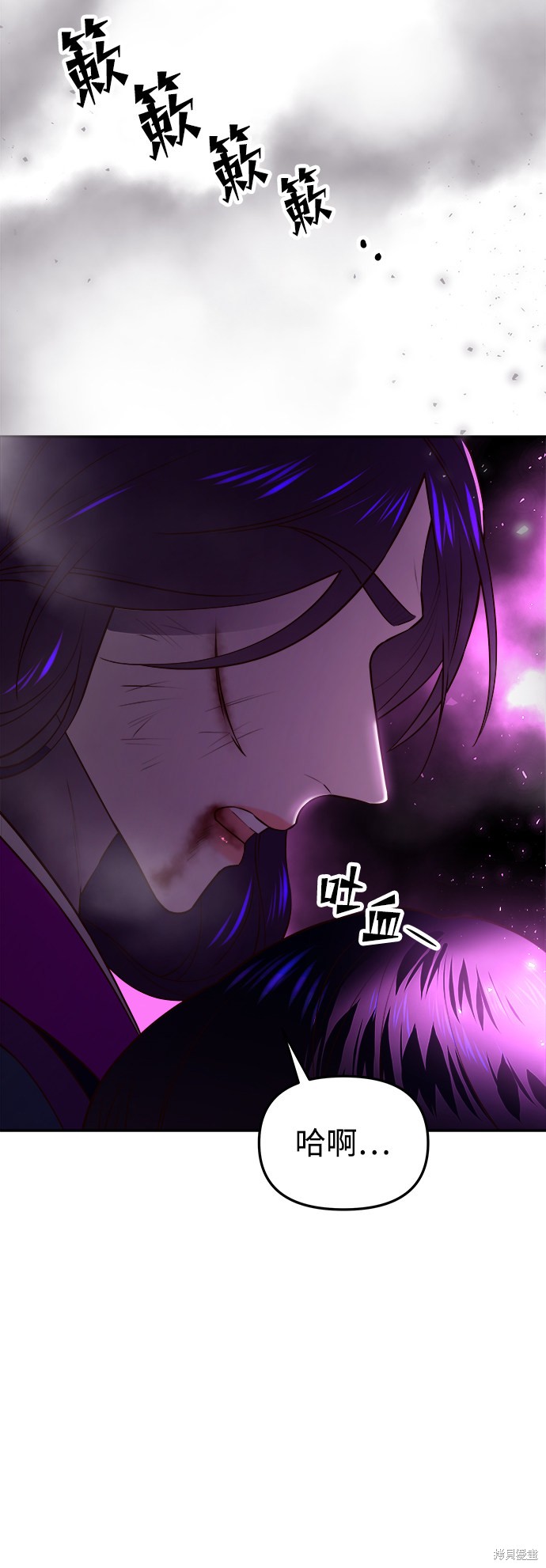 妙龄皇子 第33话 第11页