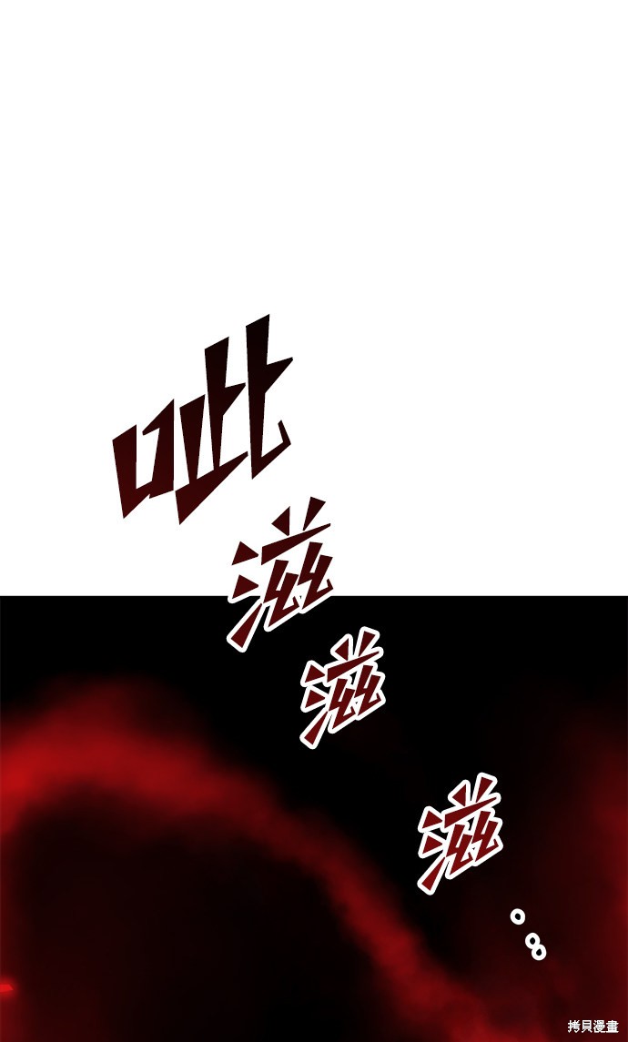 妙龄皇子 第33话 第104页