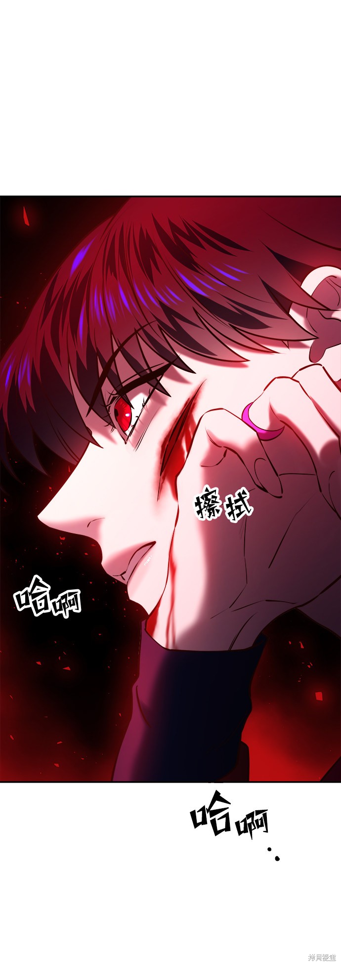 妙龄皇子 第33话 第106页