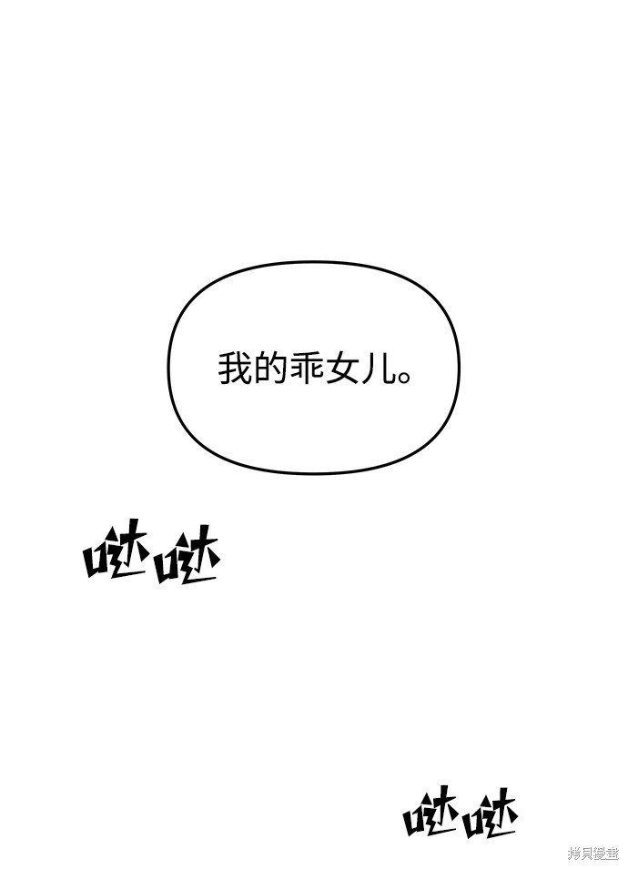 妙龄皇子 第33话 第107页