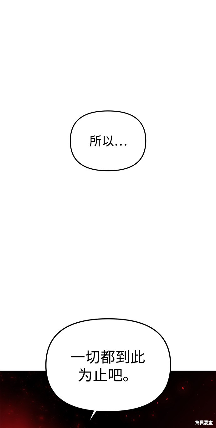 妙龄皇子 第33话 第109页