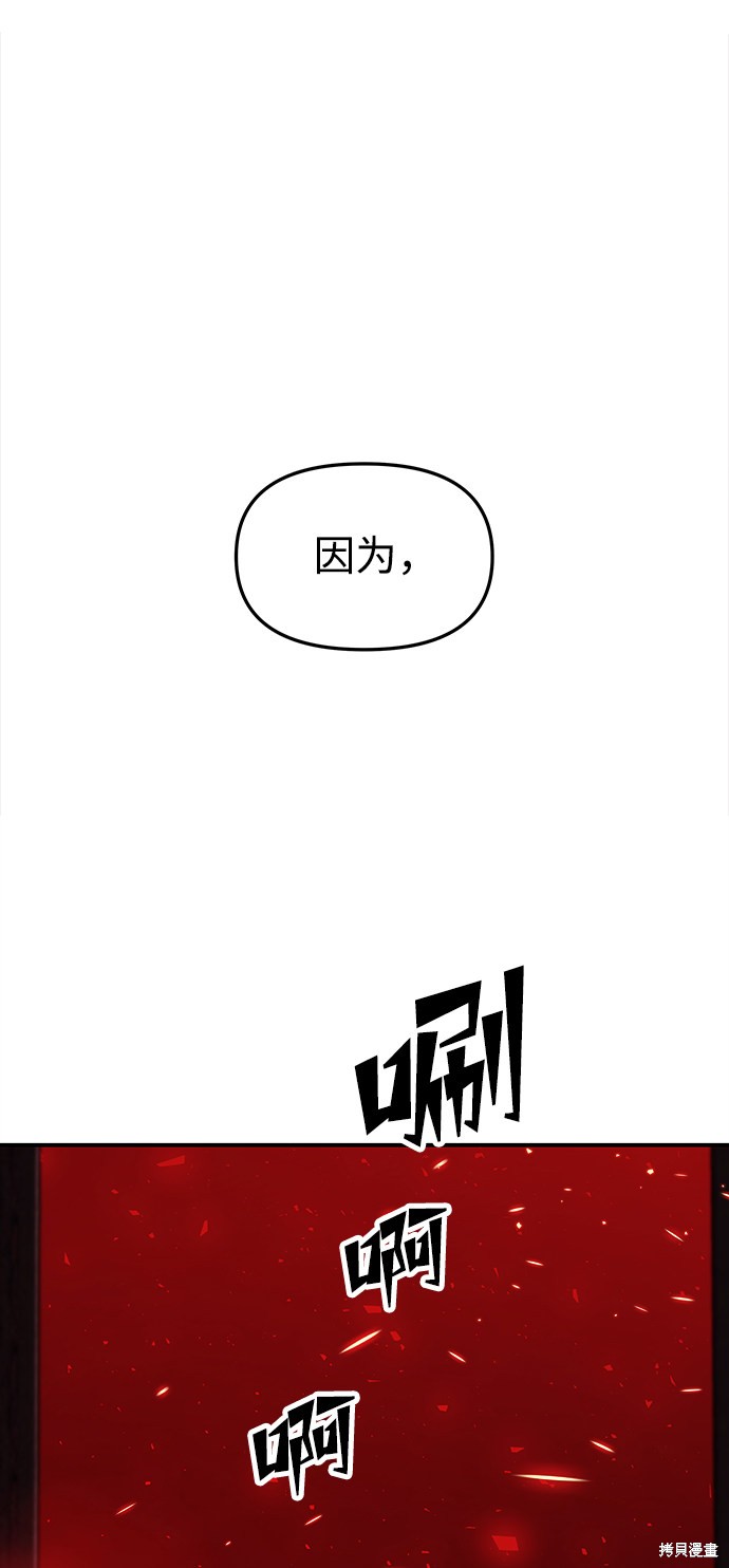 妙龄皇子 第33话 第111页