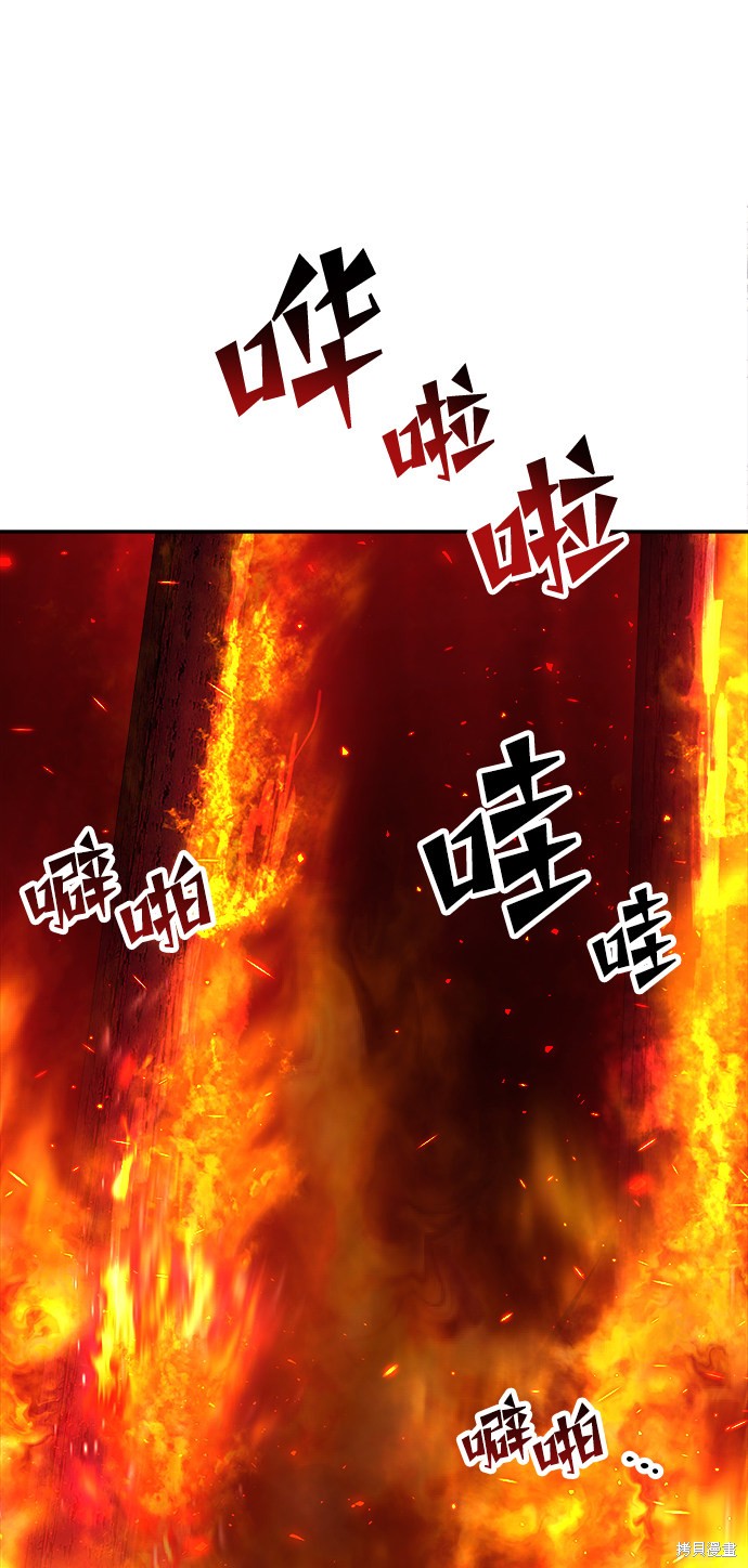 妙龄皇子 第33话 第113页