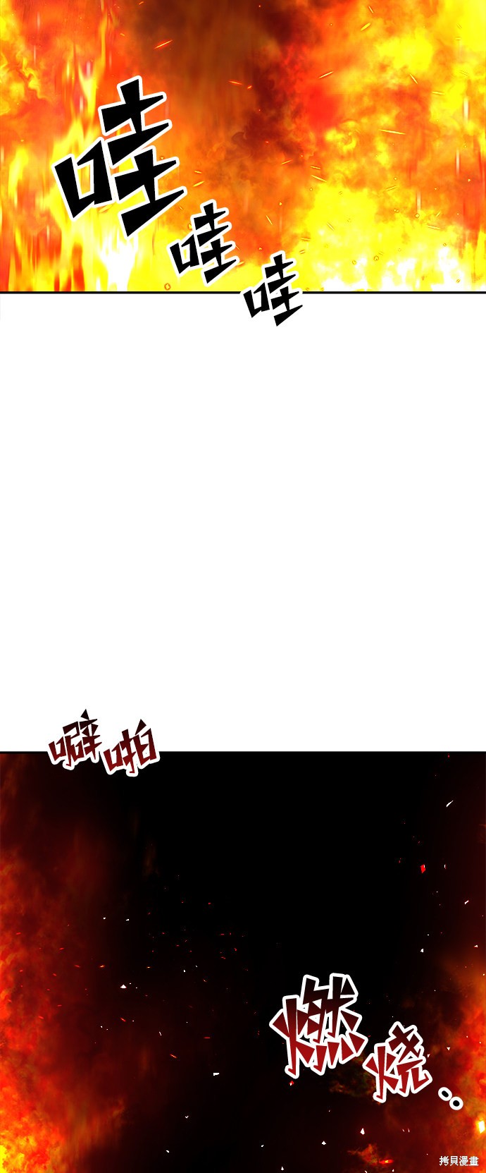 妙龄皇子 第33话 第114页