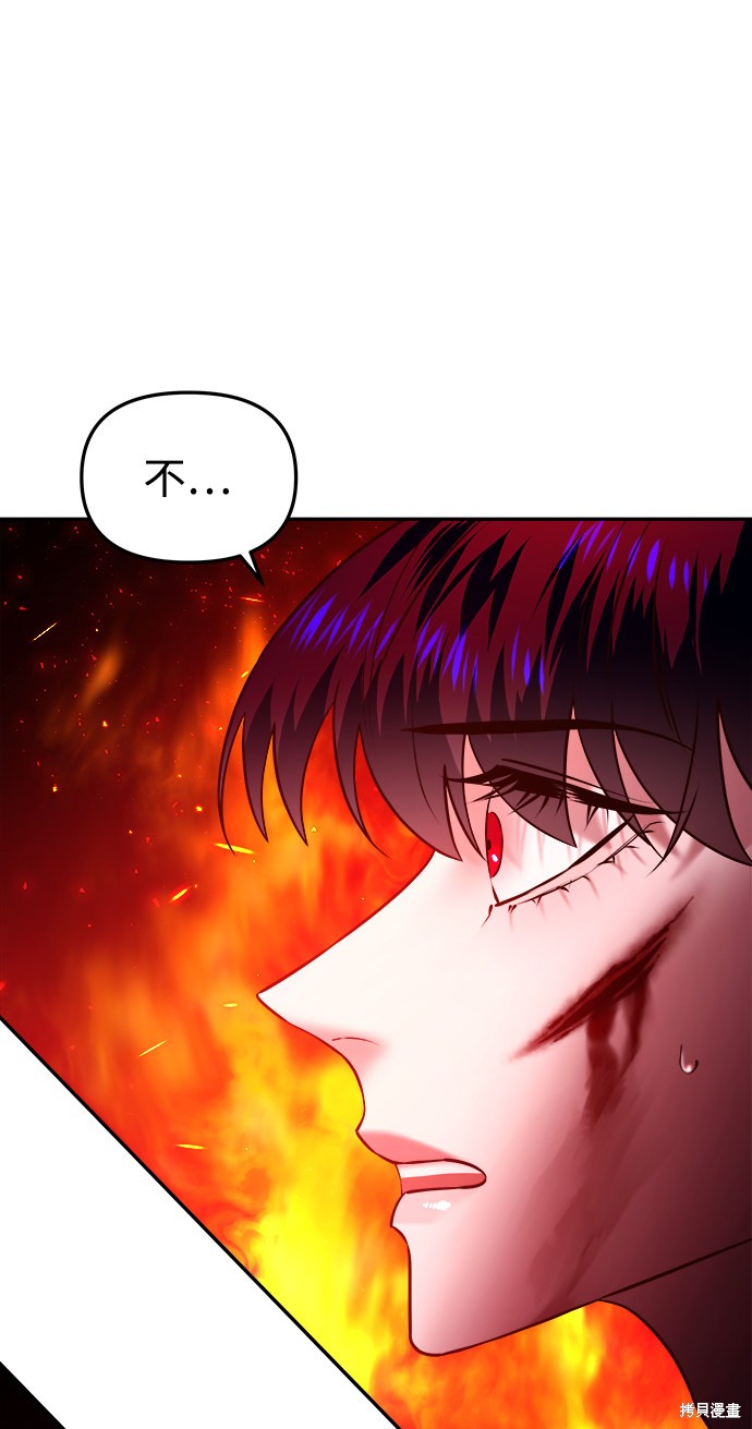 妙龄皇子 第33话 第116页