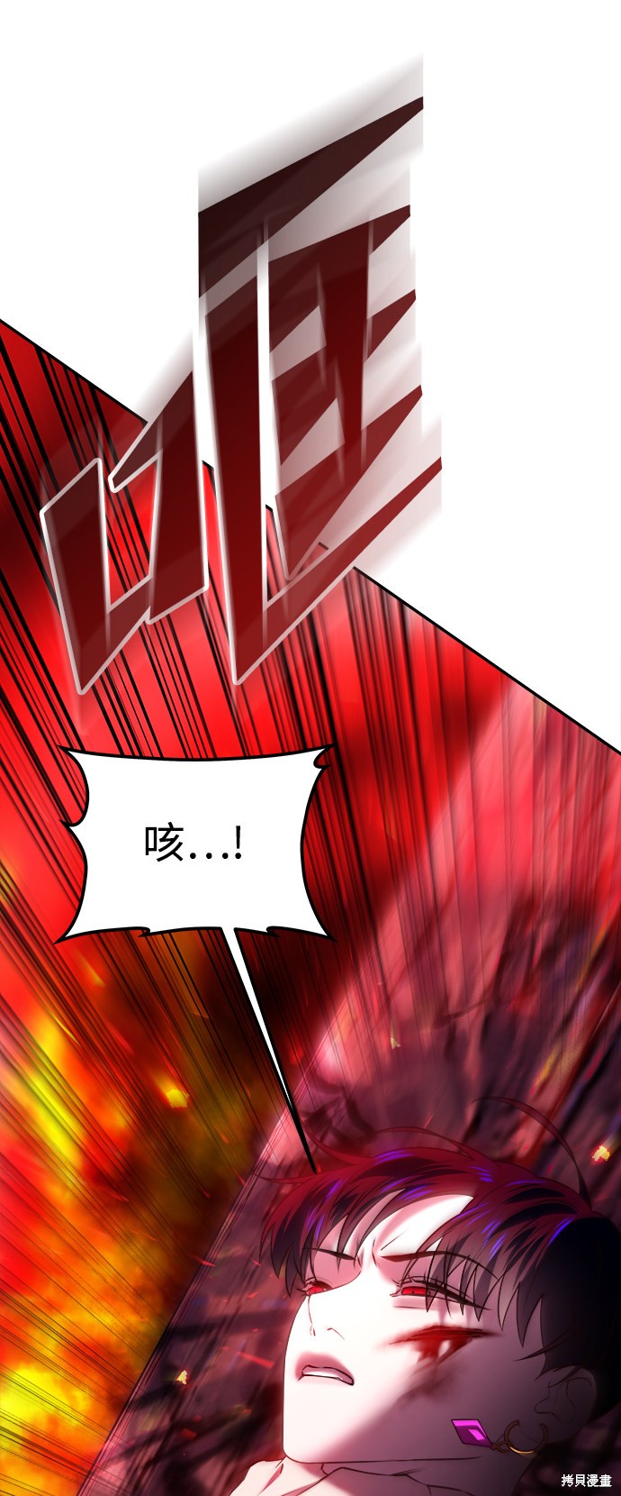 妙龄皇子 第33话 第118页